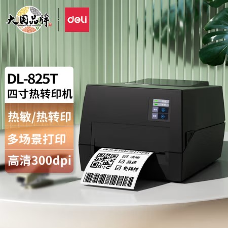 【图】得力(deli)300dpi高清热转印打印机 108MM不干胶标签电子面单超市价签水洗标服装吊牌 热敏+碳带DL-825T(NEW)