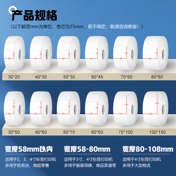 【图】欣码（SINMARK） 三防热敏不干胶 HC条码打印纸标签纸 纯木浆贴纸 条码机耗材 70mm*50mm 横版-385张/卷